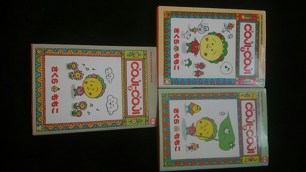 漫画 コジコジの値段と価格推移は 54件の売買情報を集計した漫画 コジコジの価格や価値の推移データを公開 漫画 コジコジの値段と価格推移は 54件の売買情報を集計した漫画 コジコジの価格や価値の推移データを公開