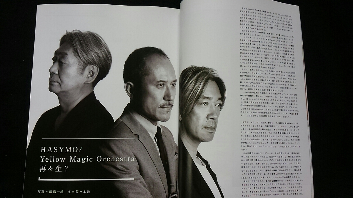 SWITCH HASYMO　Yellow Magic Orchestra　YMO　イエローマジックオーケストラ　細野晴臣　坂本龍一　高橋幸宏　完全保存版　コーネリアス_画像5