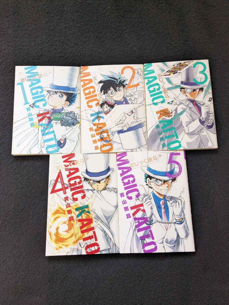 まじっく快斗　1 2 3 4 5巻　セット　青山剛昌　怪盗キッド　初版本　即決　小学館_画像1