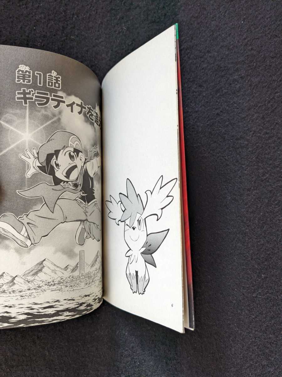 Bibian 比比昂- ポケモンDP 7巻伊原しげかつポケットモンスター Bibian 比比昂- ポケモンDP 7巻伊原しげかつポケットモンスター
