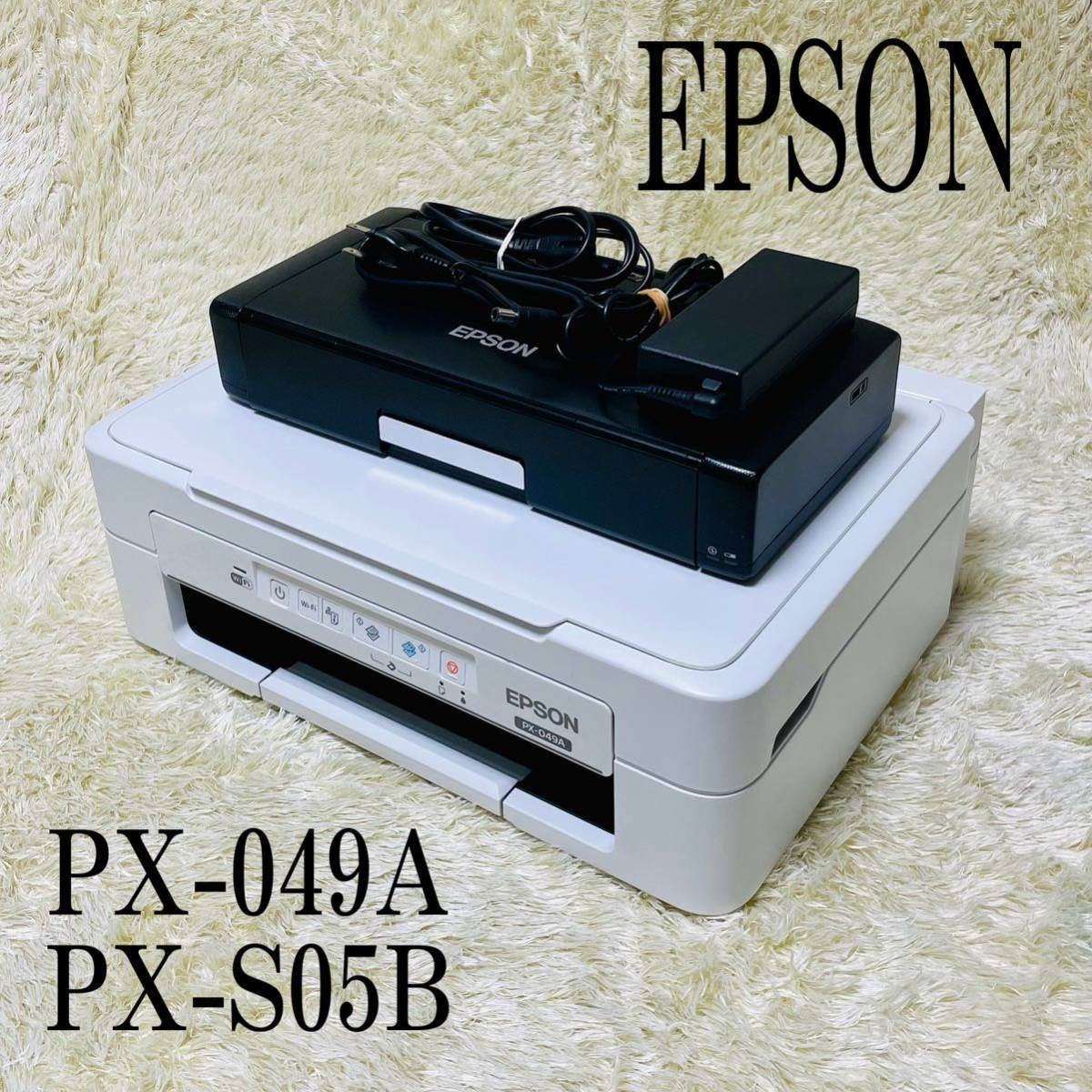 【送料無料】EPSON PX-S05B PX-049A 2点セット エプソン カラリオ プリント モバイルプリンター A4 インクジェット 複合機 ジャンク コピー_画像1