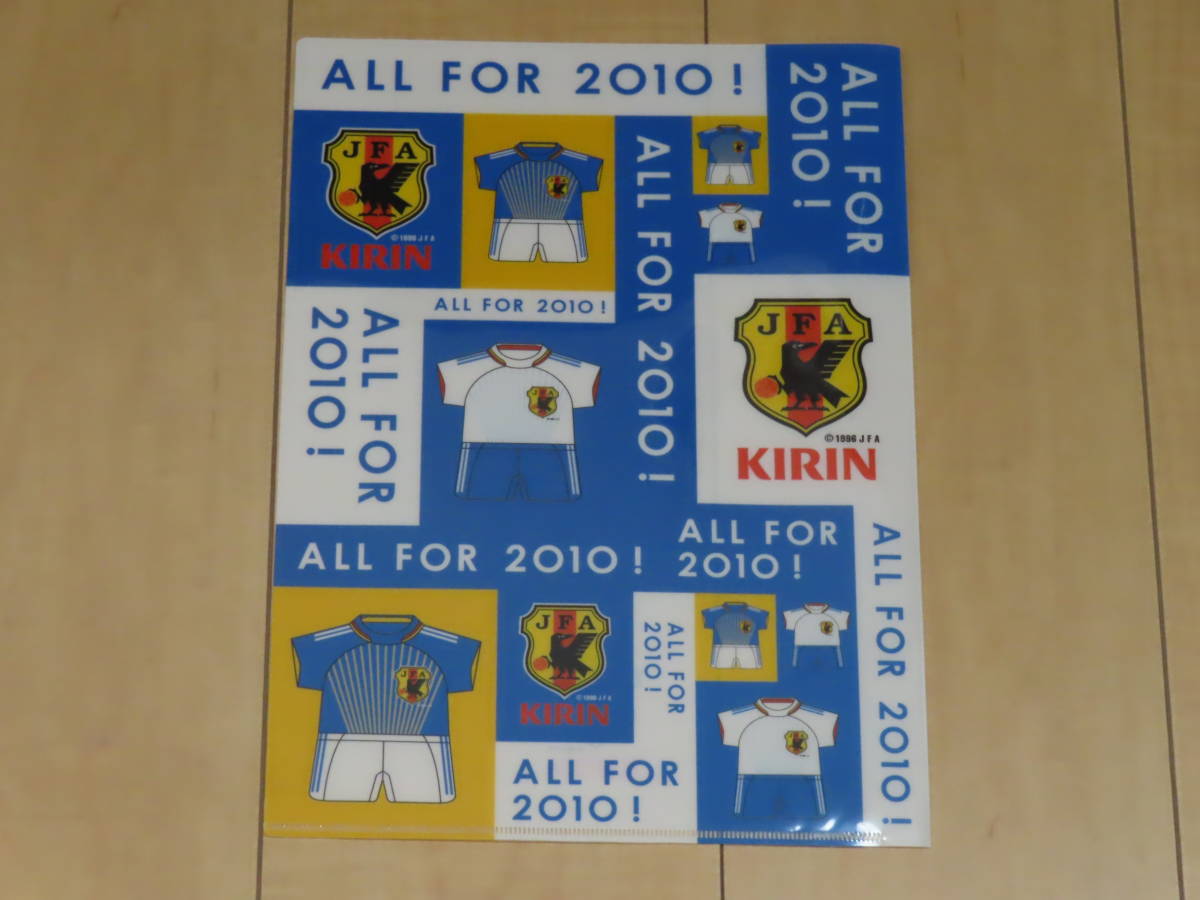 送料140円～ 年季の割に美品　中古！ KIRIN キリン A4 サイズ クリアファイル　JFA サッカー　日本代表 2010 コラボ　ALL FOR 2010 !_画像1