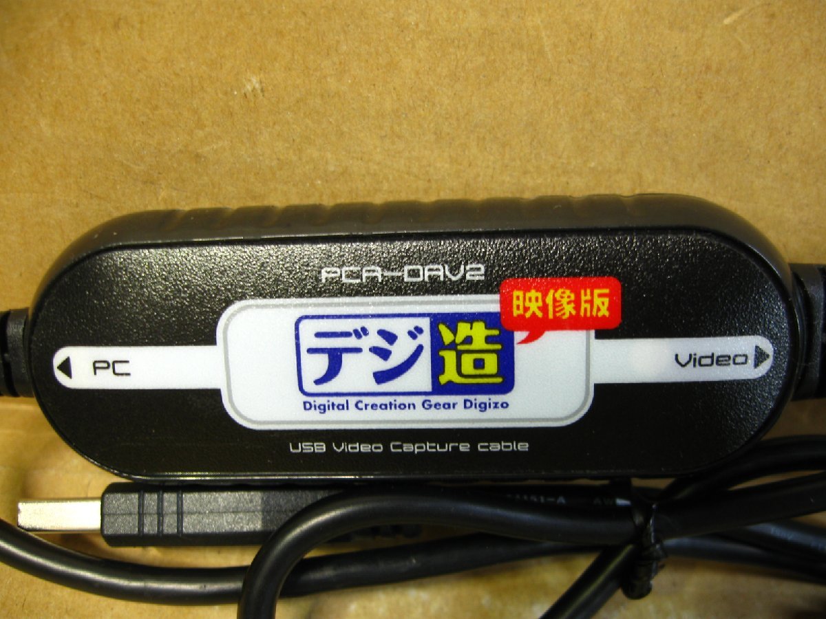 ▽PRINCETON PCA-DAV2 USBビデオキャプチャーユニット 中古 プリンストン S端子 コンポジット RCA_画像2