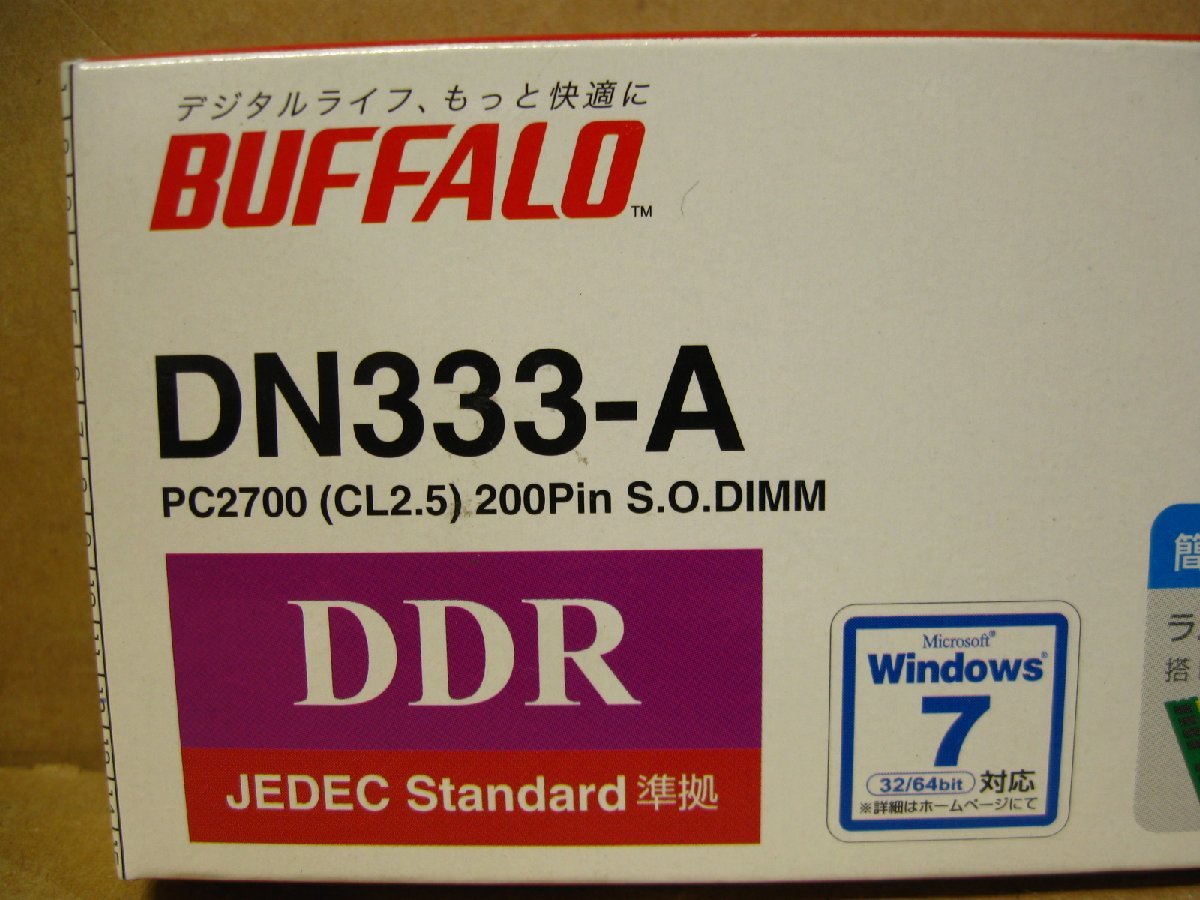 ▽BUFFALO DN333-A1G PC-2700 DDR-333 1GB S.O.DIMM 200pin 新品 バッファロー ノート用メモリ_画像2