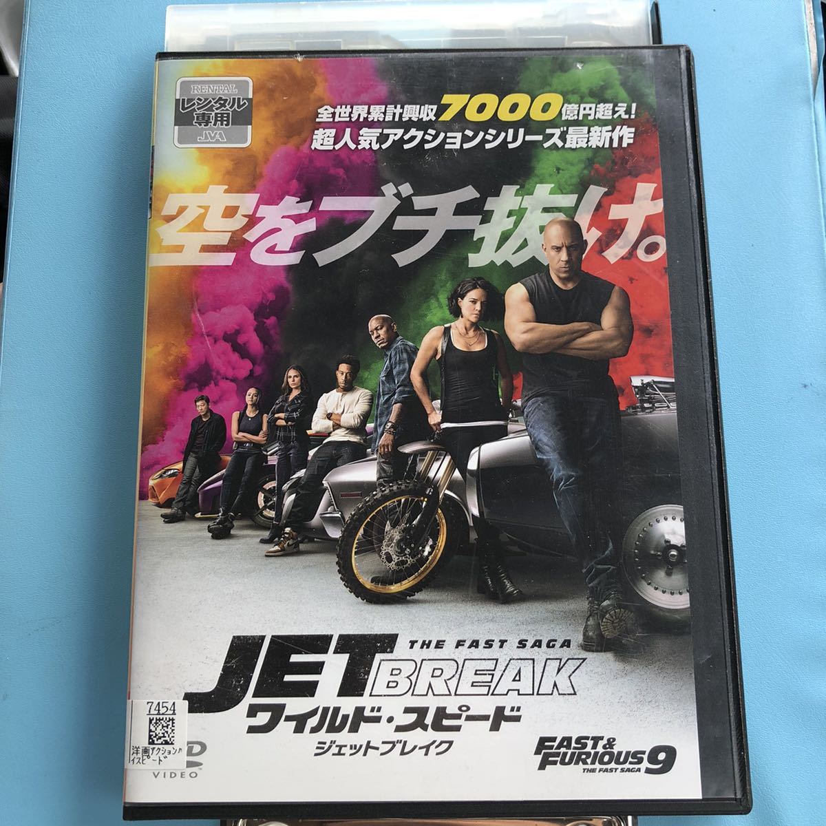  wild * Speed jet break DVD