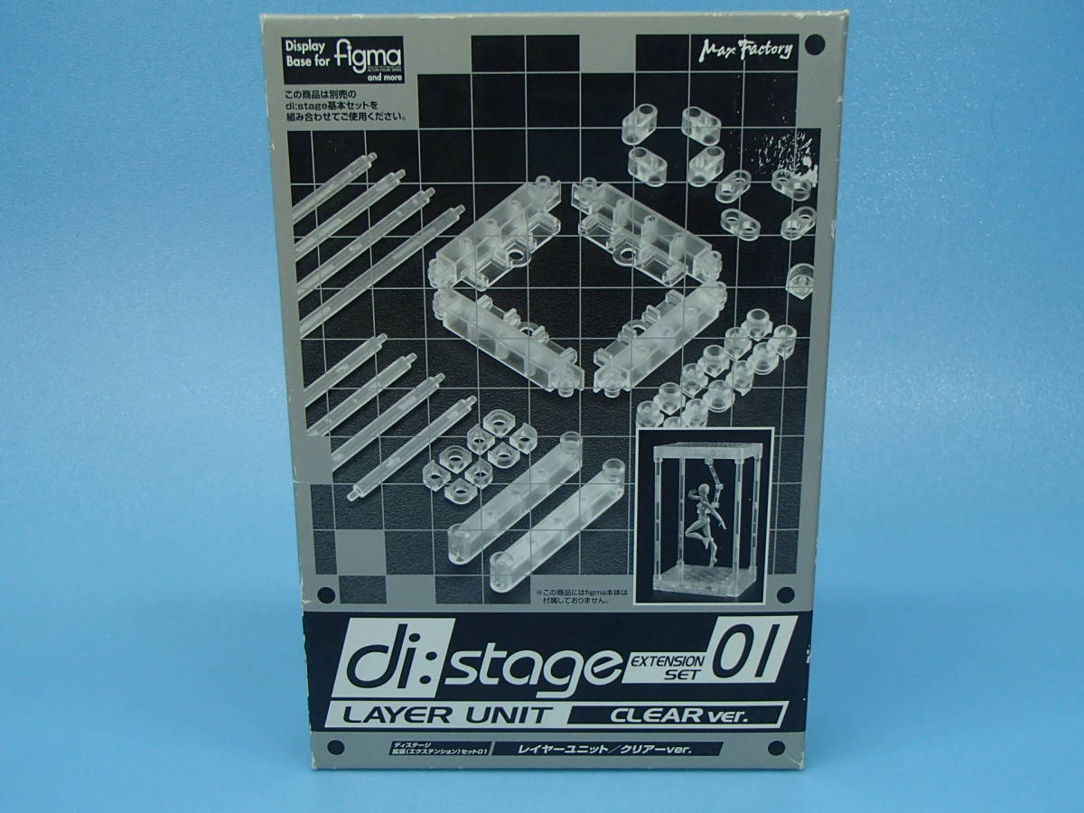 figma用 di:stage 拡張(エクステンション)セット01 レイヤーユニット クリアーver._画像1