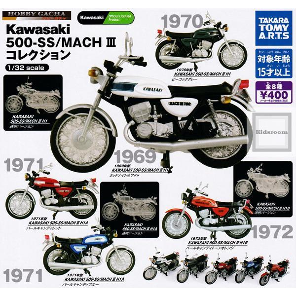 ホビーガチャ KAWASAKI500-SS/MACH3 コレクション　３５点_画像1