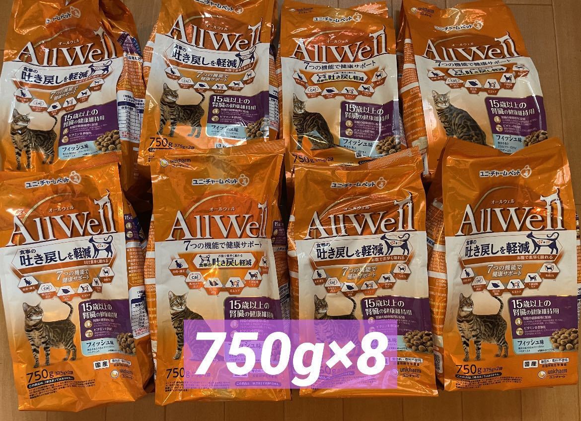 ★★AllWell 15歳以上の腎臓の健康維持用 750g（375g×2袋）8個★★_画像1