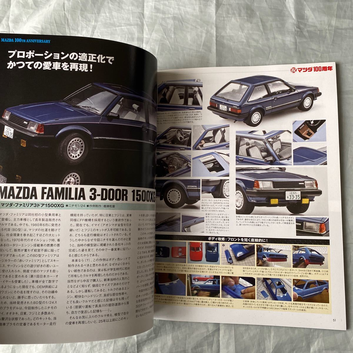 ■モデル・カーズ293■祝マツダ100周年■マツダRX-7 EVOグループBワークス（SA22C)■キャロル■_画像8