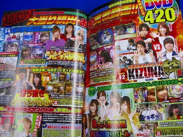 * DVD attaching magazine * manga Pachi n car MAX Vol.2 ( manga Pachi n car 2019 year 1 month number increase .) 4910183140195