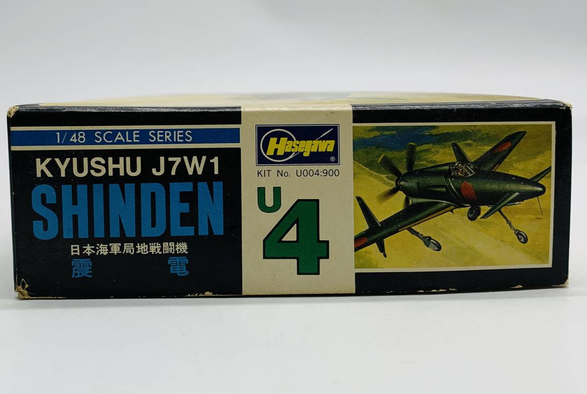 ジャンク 当時物 Hasegawa 長谷川製作所 1／48 九州 J7W1 震電 日本海軍局地戦闘機 ※現状渡し品_画像9