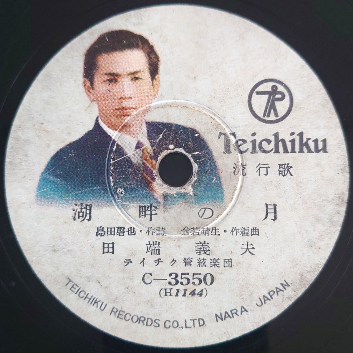 【SP盤レコード薄ヒビ有】TEICHIKU 流行歌/湖畔の月/みれん船.田端義夫/SPレコードの画像1