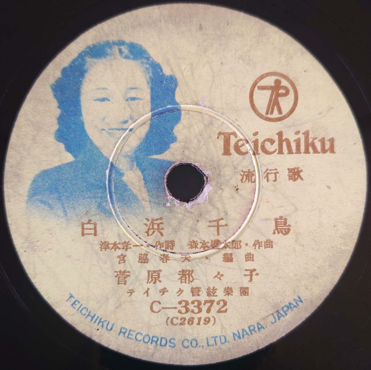 【SP盤レコード】TEICHIKU 流行歌/白浜千鳥.菅原都々子/白浜悲歌.田端義夫/SPレコード_画像1