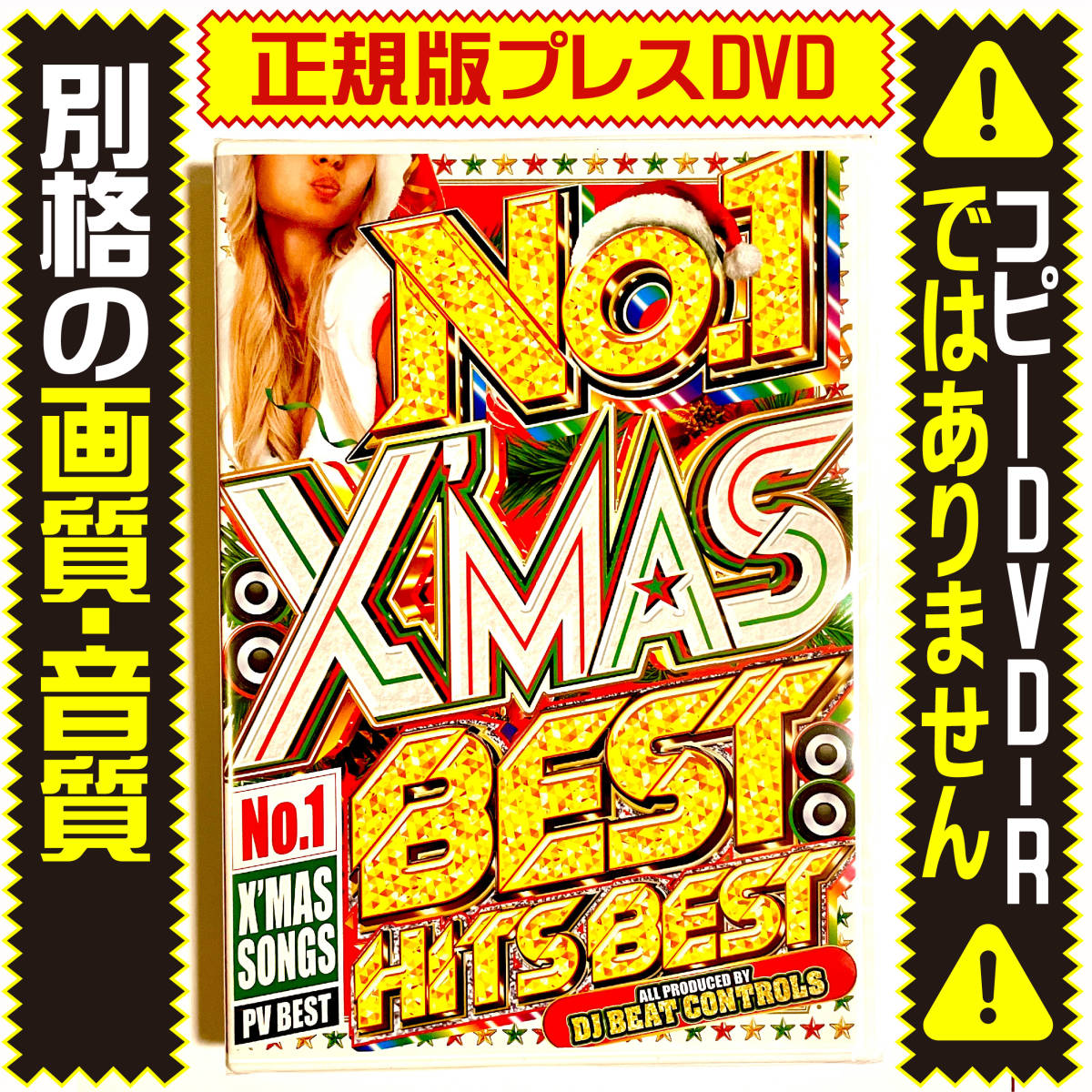 【洋楽DVD】 永久保存盤　クリスマスNo.1 X'mas Best Hits 正規DVD_画像1