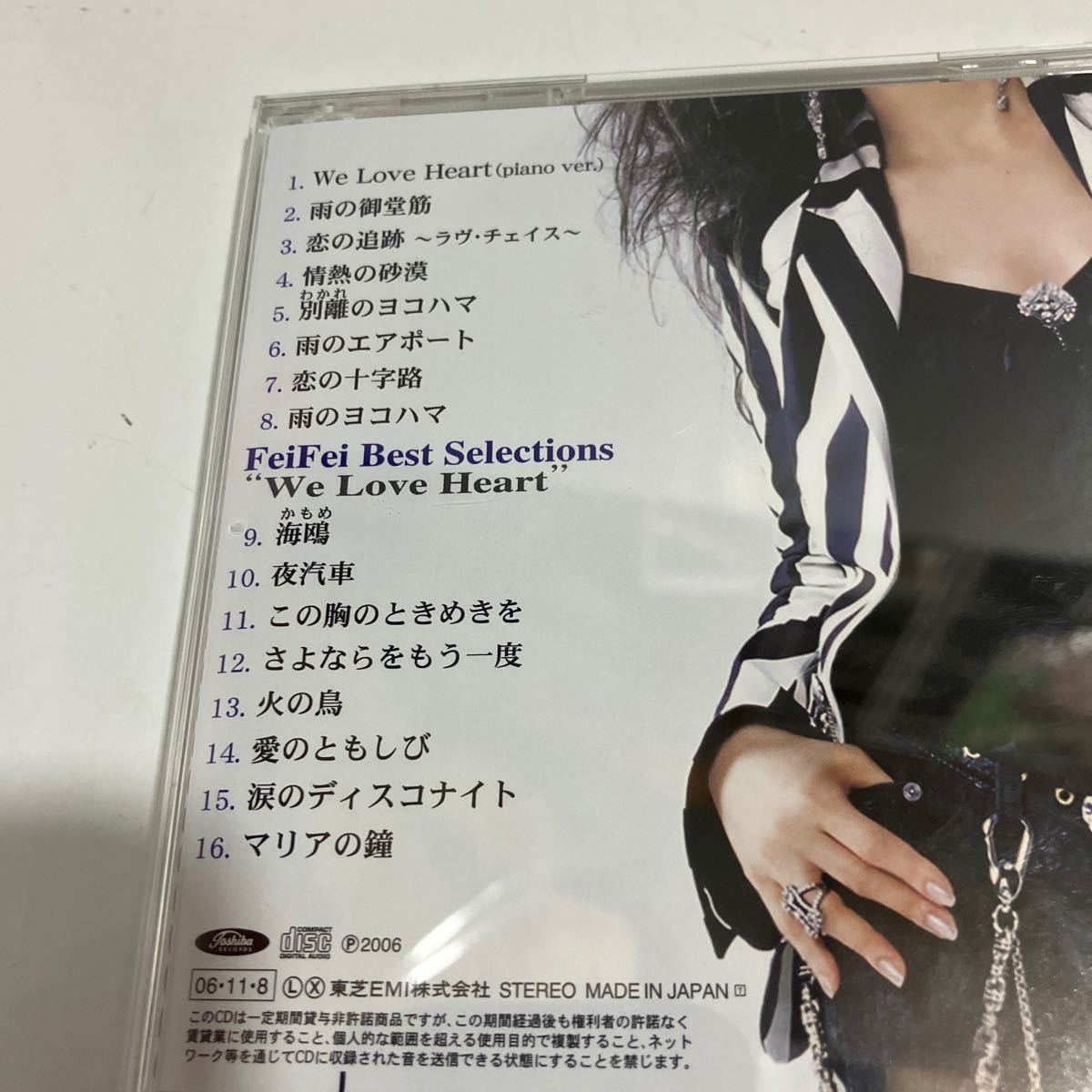 欧陽菲菲 FeiFei Best Selections We Love Heart　帯付きテープ張　送料無料_画像6