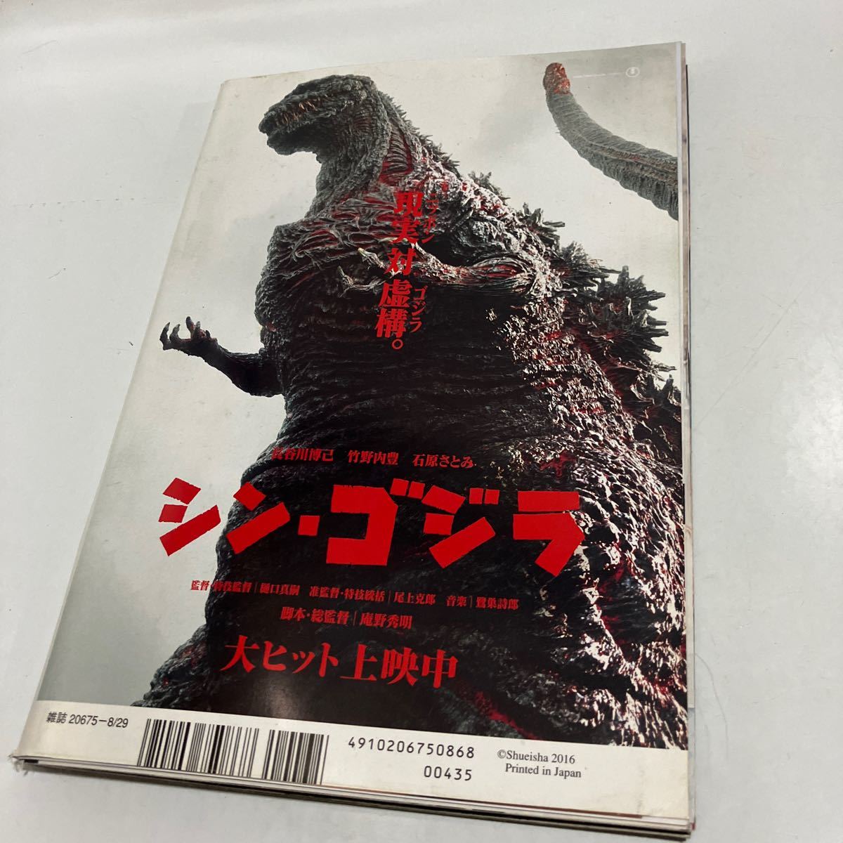 週刊プレイボーイ 2016年 8月29日号　石川恋　深田恭子　馬場ふみか DVD付き他　送料無料_画像10