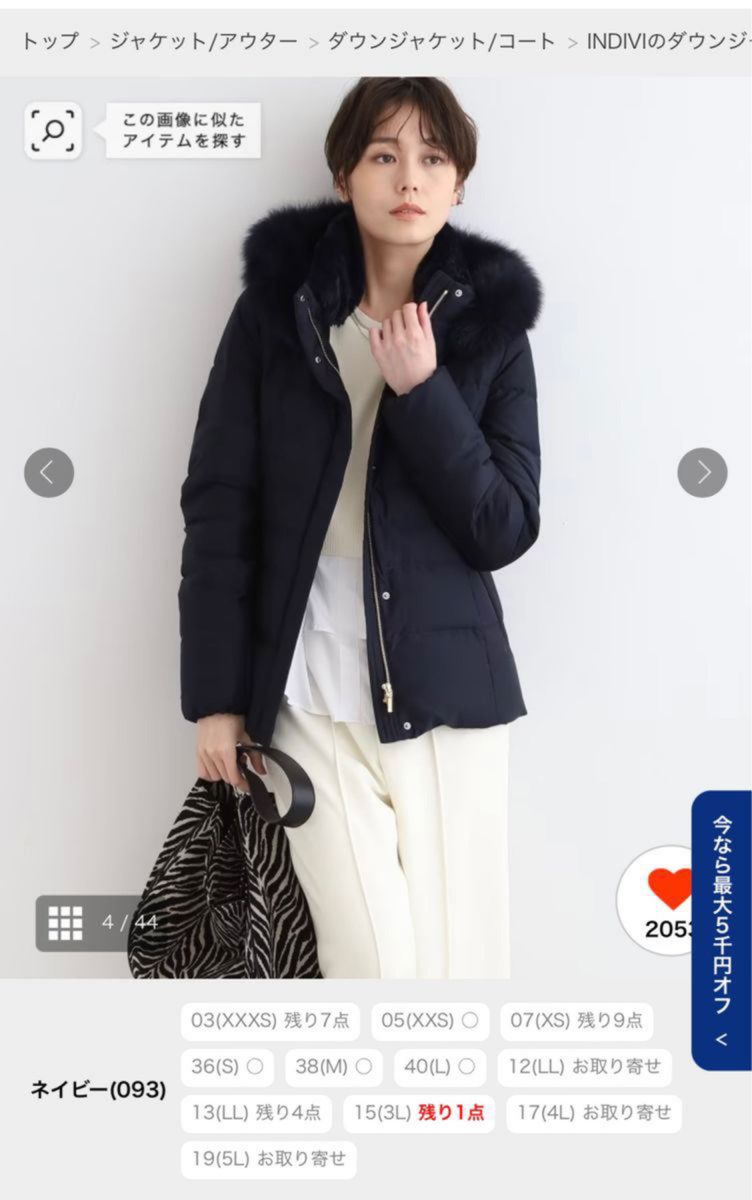 インディヴィ(INDIVI)マルチWAY フォックスファー ショート丈 インディヴィ(INDIVI)マルチWAY フォックスファー ショート丈