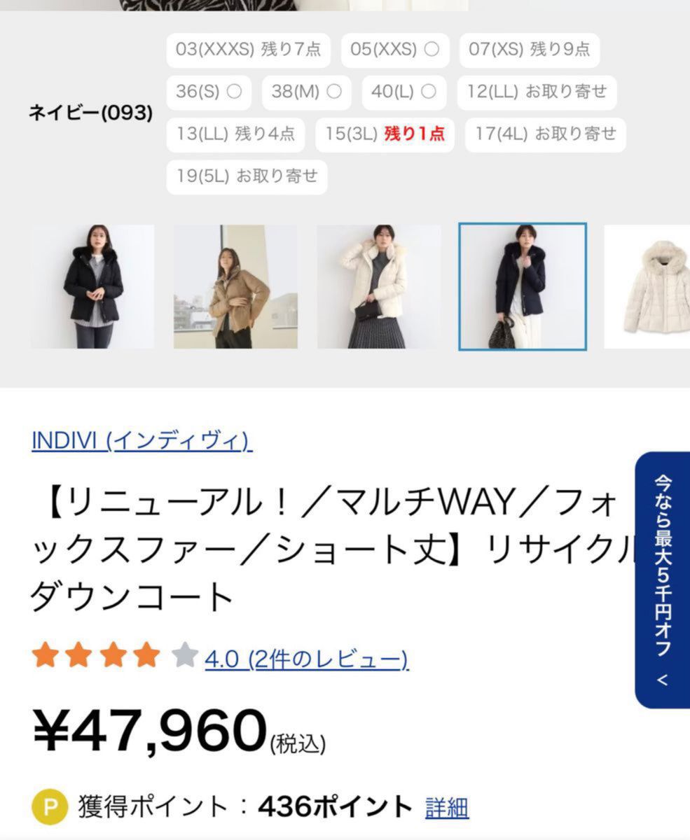 インディヴィ(INDIVI)マルチWAY フォックスファー ショート丈 ダウンコート 13 3L ネイビー 紺 今期購入　ほぼ新品