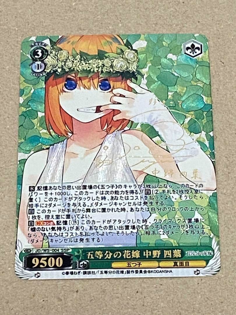 ありがとうの花中野一花・二乃・三玖・四葉・五月 HYR 花嫁レアカード 五等分の花嫁 中野一花 二乃 三玖 四葉 五月 ACGカード 表紙