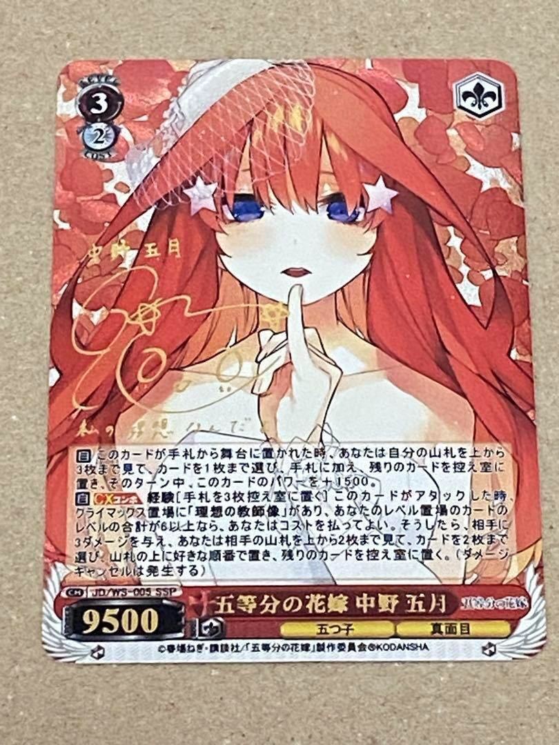 acgカード YOR3⭐︎5 美品 五等分の花嫁 中野一花 二乃 三玖 四葉 五月 ACGカード 表紙