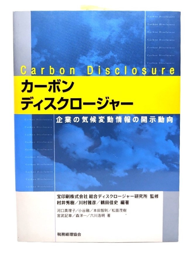  carbon tis closure : enterprise. climate change information. .. moving direction / author name :.. preeminence ., river ..., crane rice field . history compilation work / tax . accounting association 