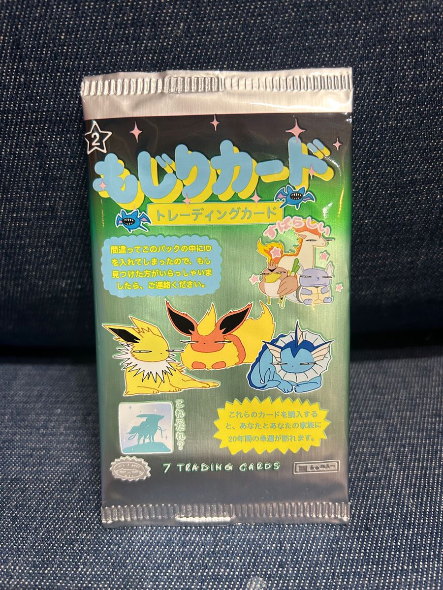 wrennymoo もじりカード ポケモンカード 未開封パック 第一弾&第 wrennymoo もじりカード ポケモンカード 未開封パック 第一弾&第