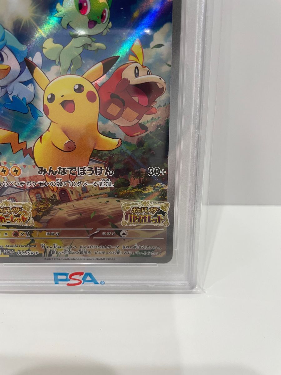 PSA9 スカーレット＆バイオレット プロモカード　ポケモンカードゲーム