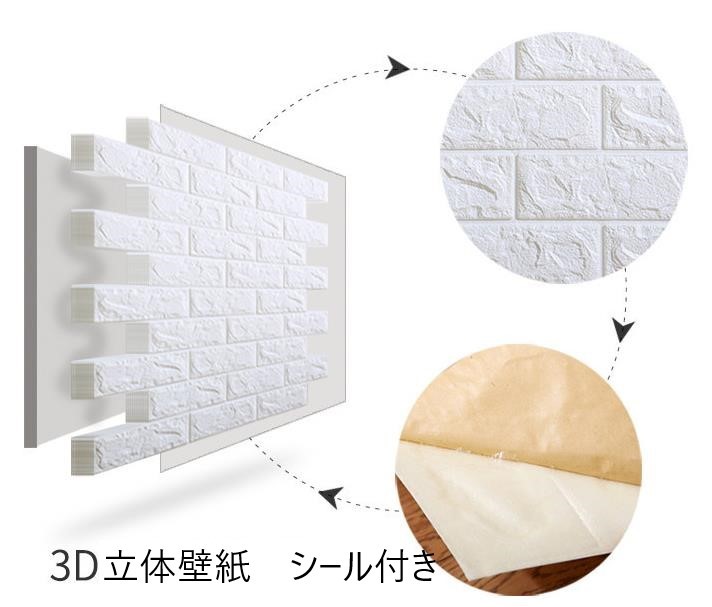 30枚 8mm厚 70cm*77cm 3D シールタイプ 立体レンガ型壁紙 防水 汚い カビ防止 DIYクッション貼るだけどんな壁も使用可能_画像4