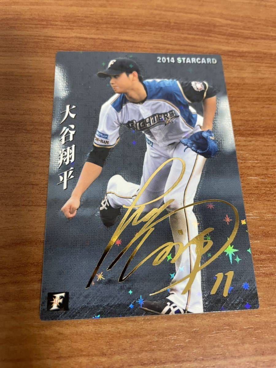 カルビー プロ野球チップス 大谷翔平 4枚セット ドジャース_画像1