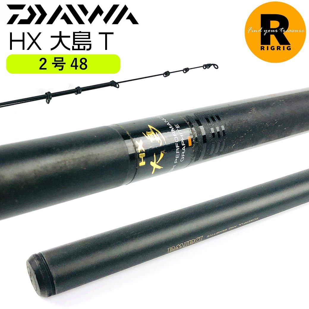 1円～ ダイワ HX 大島 T 2-48 日本製 磯竿 トップカバー付 振り出し竿 | DAIWA OOSHIMA MADE IN JAPAN FISHING RODS フカセ 磯釣り 釣り竿_画像1