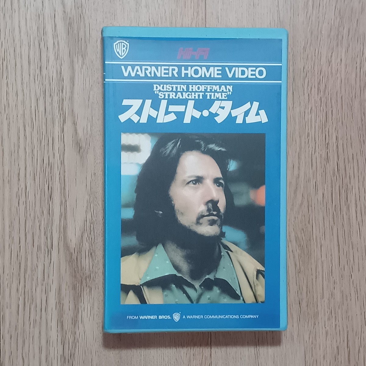 【VHS ビデオ】 ストレート・タイム (1978年度作品)《ダスティン・ホフマン 主演》　監督 ウール・グロスバード