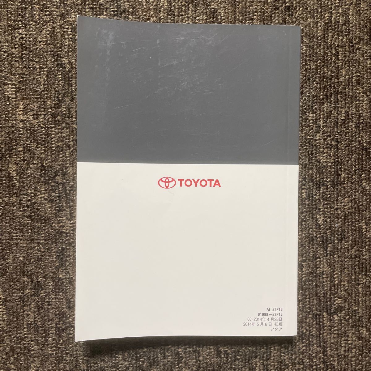 TOYOTA トヨタ AQUA アクア 取扱書 取扱説明書 取説 2014年5月_画像2