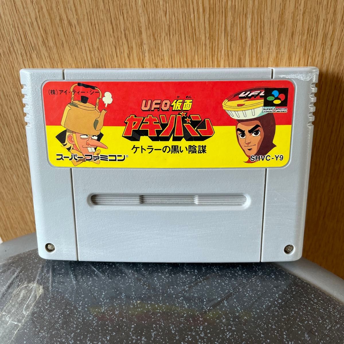 SY939☆60☆SFC スーパーファミコン☆ソフト☆UFO仮面ヤキソバン SY939☆60☆SFC スーパーファミコン☆ソフト☆UFO仮面ヤキソバン
