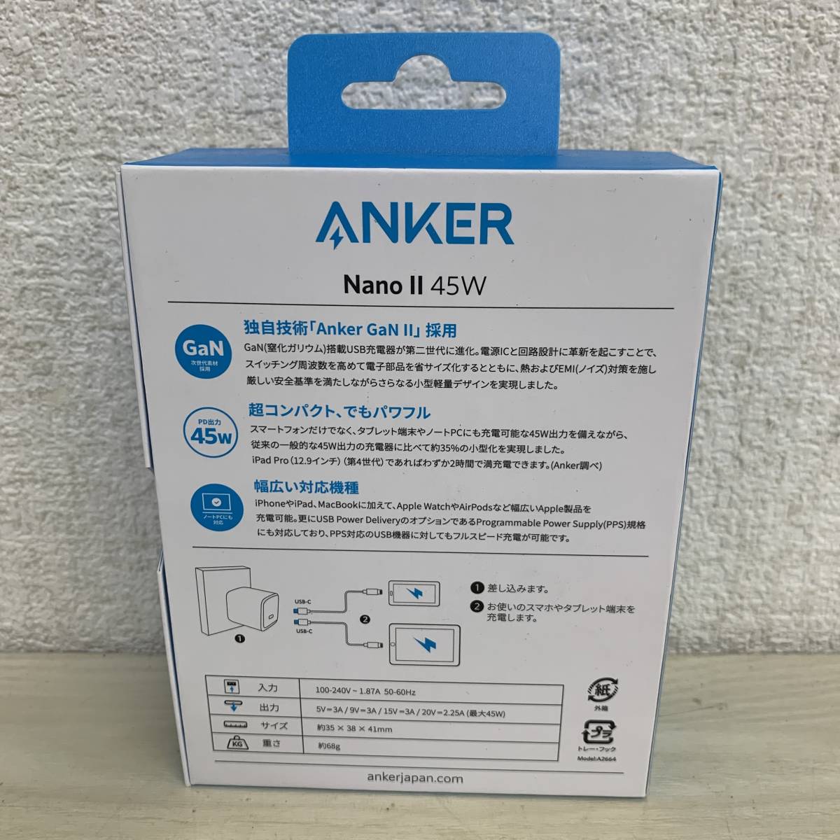 【未使用/送料無料】ANKER アンカー Nano Ⅱ ホワイト 最大45W PD対応 USB-C急速充電器 7F990_画像3