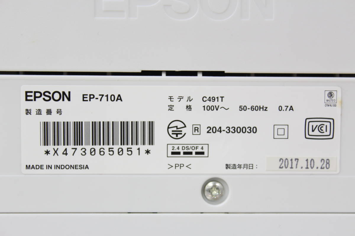 1000円～売り切り!!【ジャンク/現状品】EPSON エプソン EP-710A インクジェット プリンター 2017年製 カラリオ 7H405S1_画像9