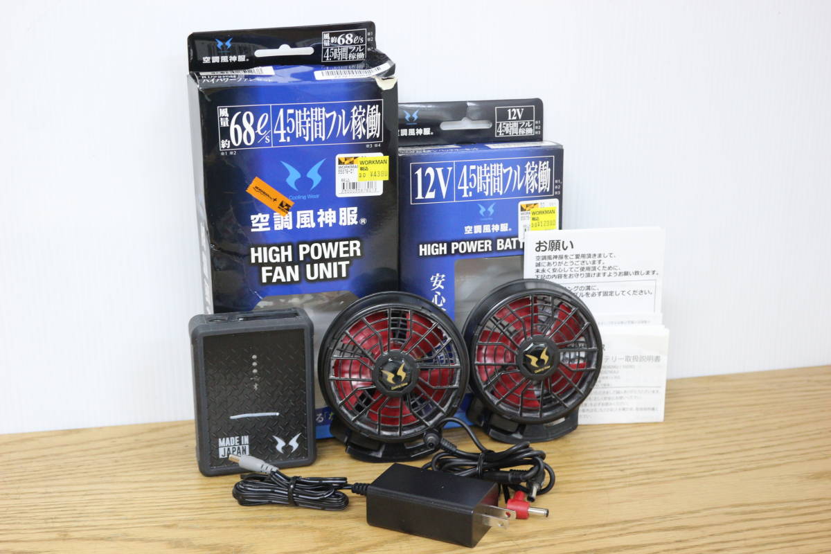 中古品 サンエス 空調風神服 バッテリー&ファンセット RD9210H+RD9290J 7H344_画像1