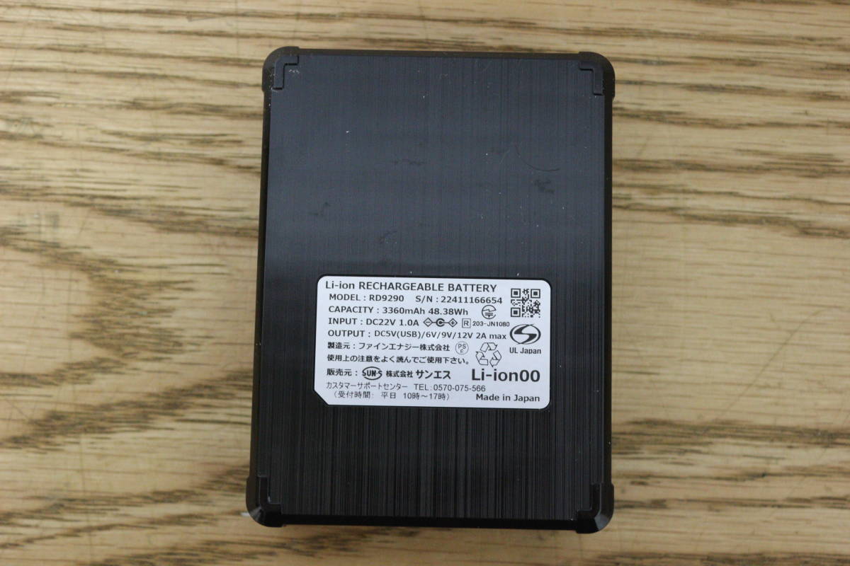 中古品 サンエス 空調風神服 バッテリー&ファンセット RD9210H+RD9290J 7H344_画像6