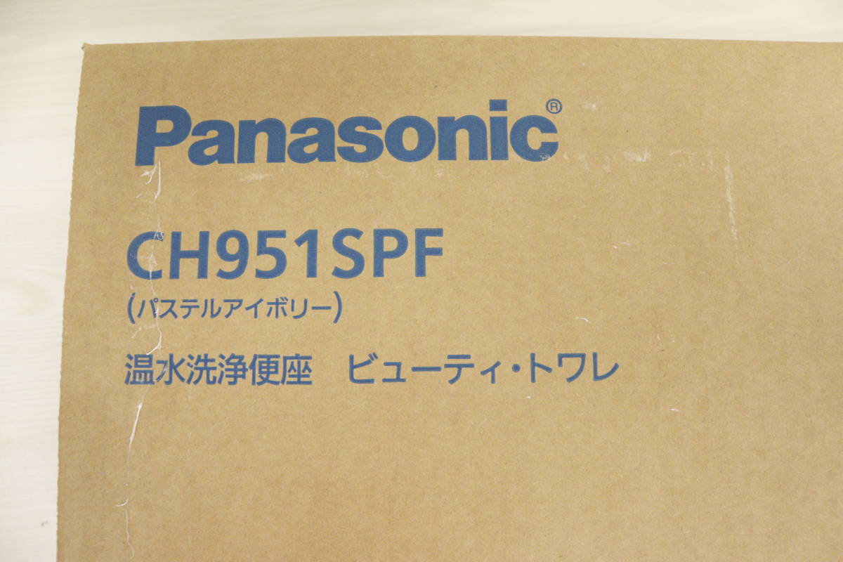 【未使用/領収書可】Panasonic パナソニック 温水洗浄便座 ビューティ・トワレ CH951SPF パステルアイボリー ウォシュレット 1H475-S2_画像2