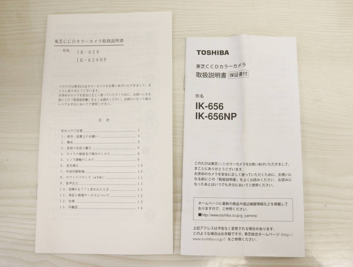 【未使用/長期保管現状品】6点セット 東芝 CCDカラーカメラ IK-656 2台/ IK-629 /カメラレンズ3点 5H021_画像9