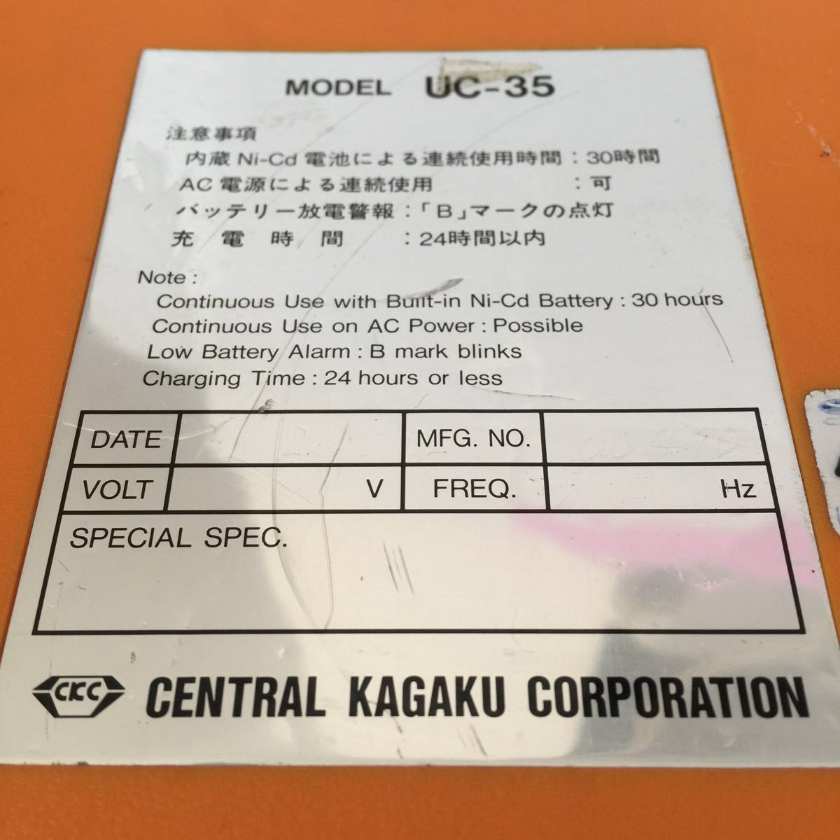 (C086)CKC セントラル科学 導電率計 UC-35 水質管理 電極投入型 本体のみ_画像4