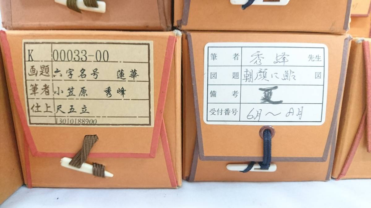 【模写 真作まとめ】うぶだし 空き家整理品 掛け軸 おまとめ27点セット/山水図/日本画/風景画/書画/飾り物/床の間飾り/18-RHK41_画像6