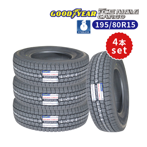 4本セット 195/80R15 2023年製 新品スタッドレスタイヤ GOODYEAR ICE NAVI CARGO 送料無料 アイスナビカーゴ 195/80/15 ハイエース_画像1