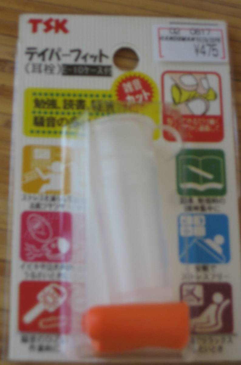  unused *TSK* Tey pa- Fit * ear plug * cheap .* travel * concentration * examination . a little over * relax * noise measures * noise cut * mobile .* airplane * case attaching 