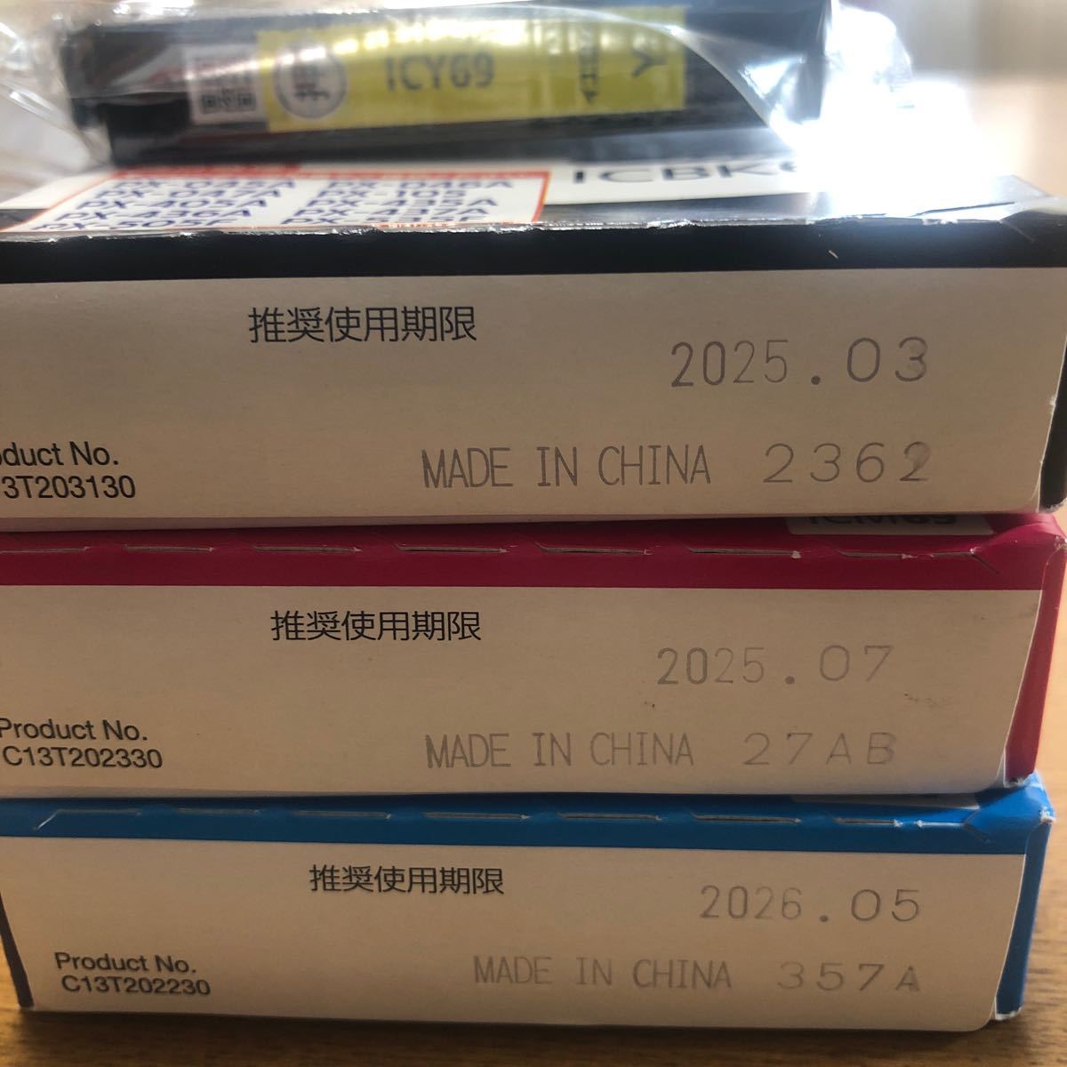 ☆訳あり☆エプソン EPSON 純正 IC4CL69 ブラックのみ増量 2026年、2025年、2024年☆送料185円☆_画像2