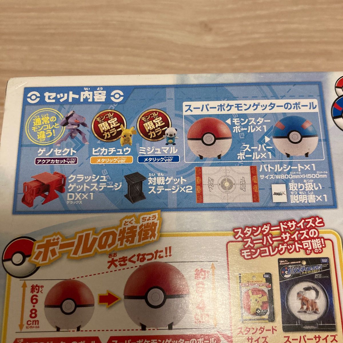 新品未開封】モンコレ モンスターコレクション スーパーポケモン 新品未開封】モンコレ モンスターコレクション スーパーポケモン