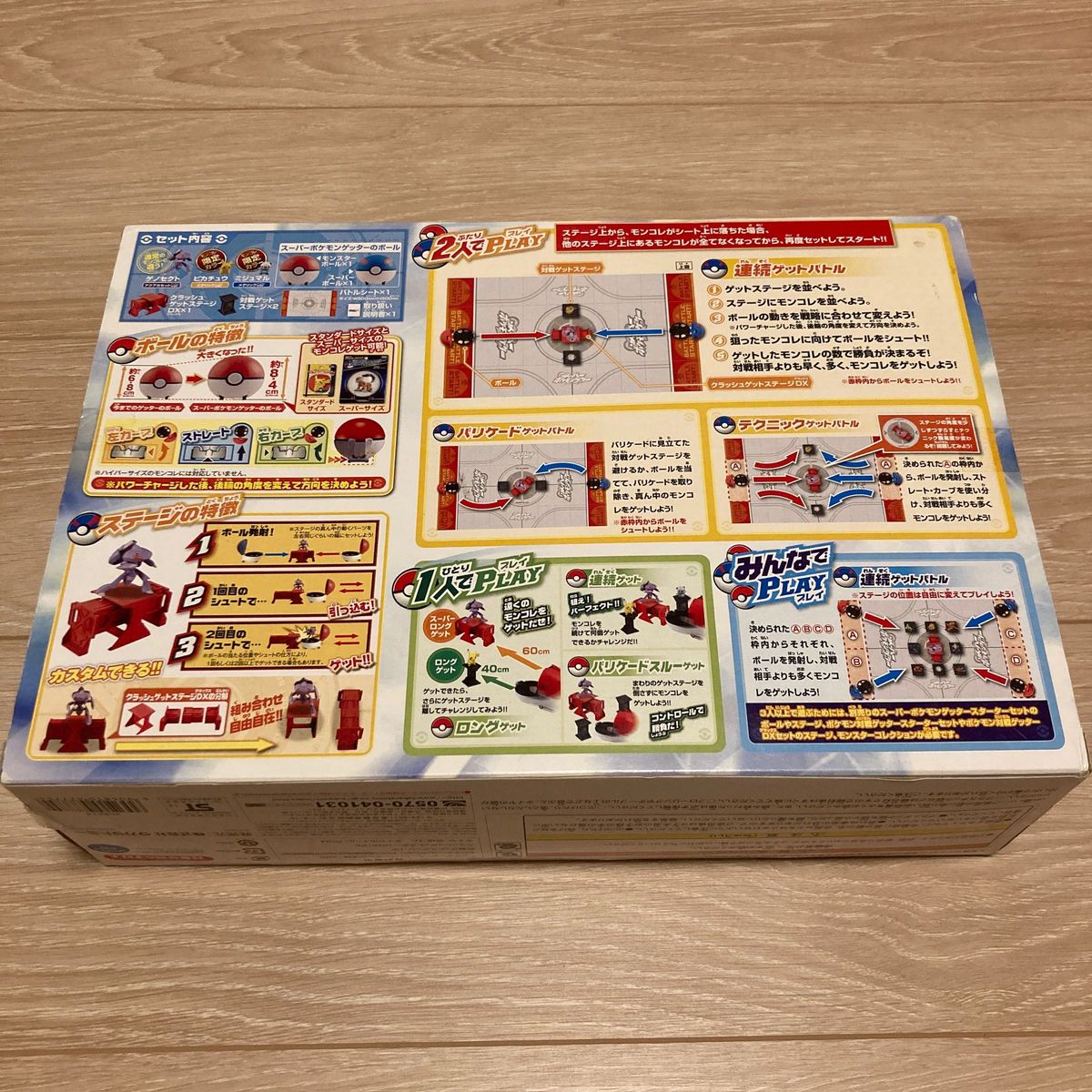 新品未開封】モンコレ モンスターコレクション スーパーポケモン 新品未開封】モンコレ モンスターコレクション スーパーポケモン
