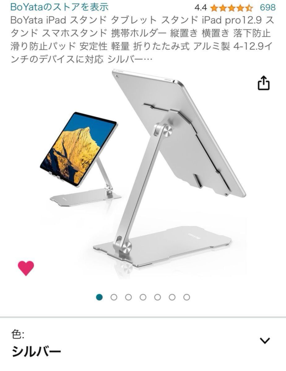 BoYata iPad スタンド iPhone 卓上 コンパクト　折りたたみ式 アルミ製 シルバー　4-12.9インチ　ボヤタ