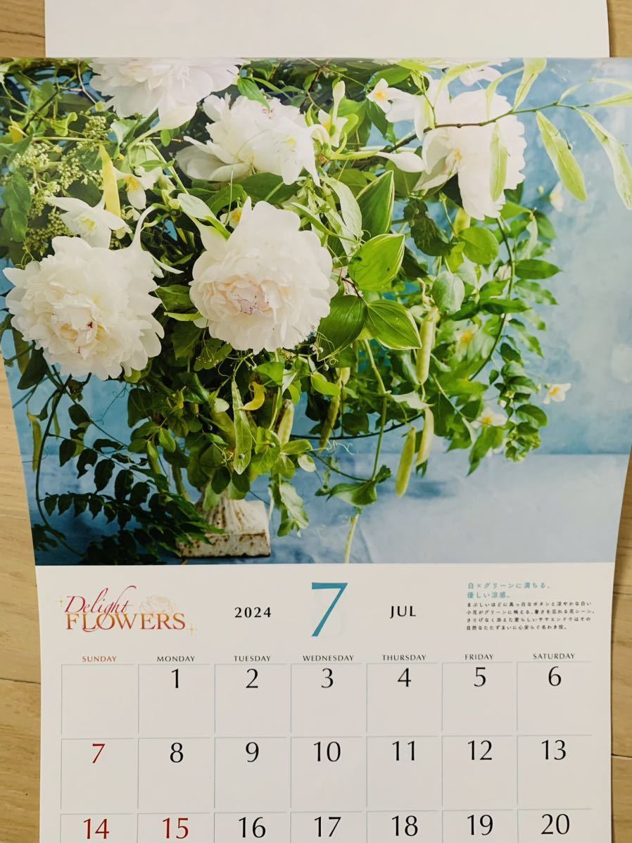 新品未使用品　非売品　2024年　日本生命　フラワーカラーカレンダー　壁掛けカレンダー 新品_画像5