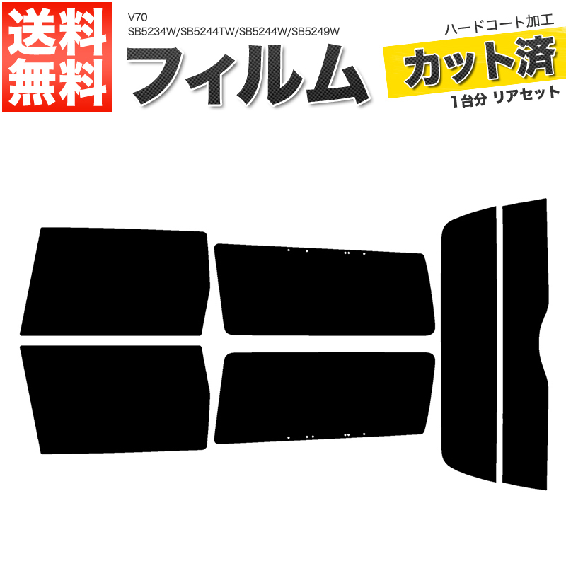  автомобильная пленка разрезанный . задний комплект Volvo V70 SB5234W SB5244TW SB5244W SB5249W SB5254AW SB5254W темный затонированный 