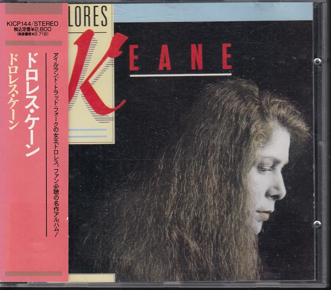 Dolores Keane ドロレス・ケーン 国内CD美品状態良好 kicp-144 アイルランド アイリッシュ・トラッド デ・ダナンの画像1